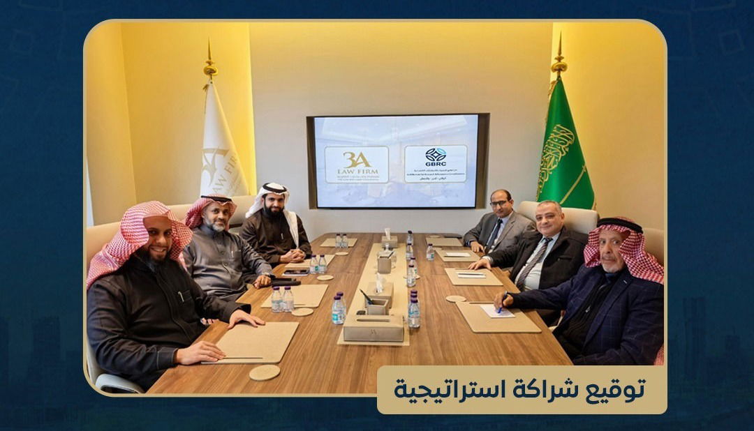A strategic partnership between 3A Law Firm and Dar Al Khaleej Research to enhance legal and economic integration.