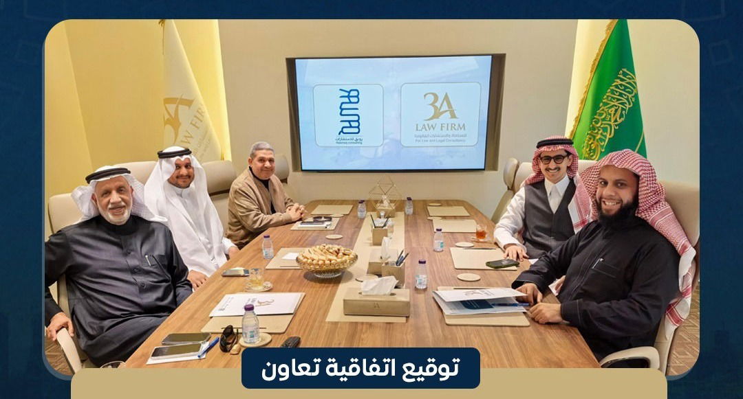 A strategic partnership agreement between 3A Law Firm and Ronaq Administrative Services Company to enhance the integration of legal and administrative solutions.