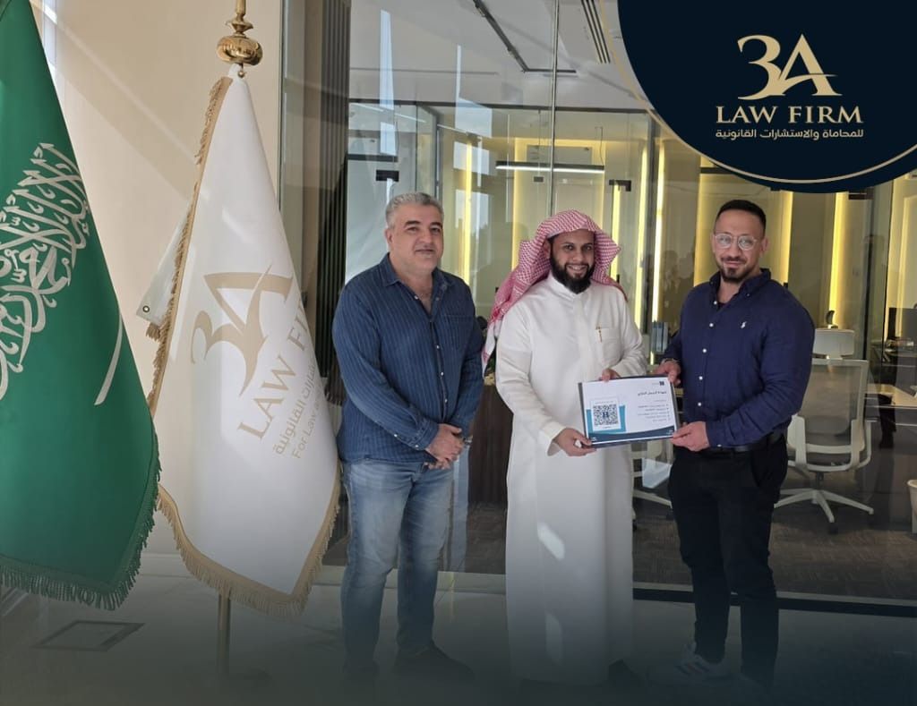 3A للمحاماة تحتفل بثقة شركة كور نكست الألمانية في تأسيس أعمالها بالسعودية