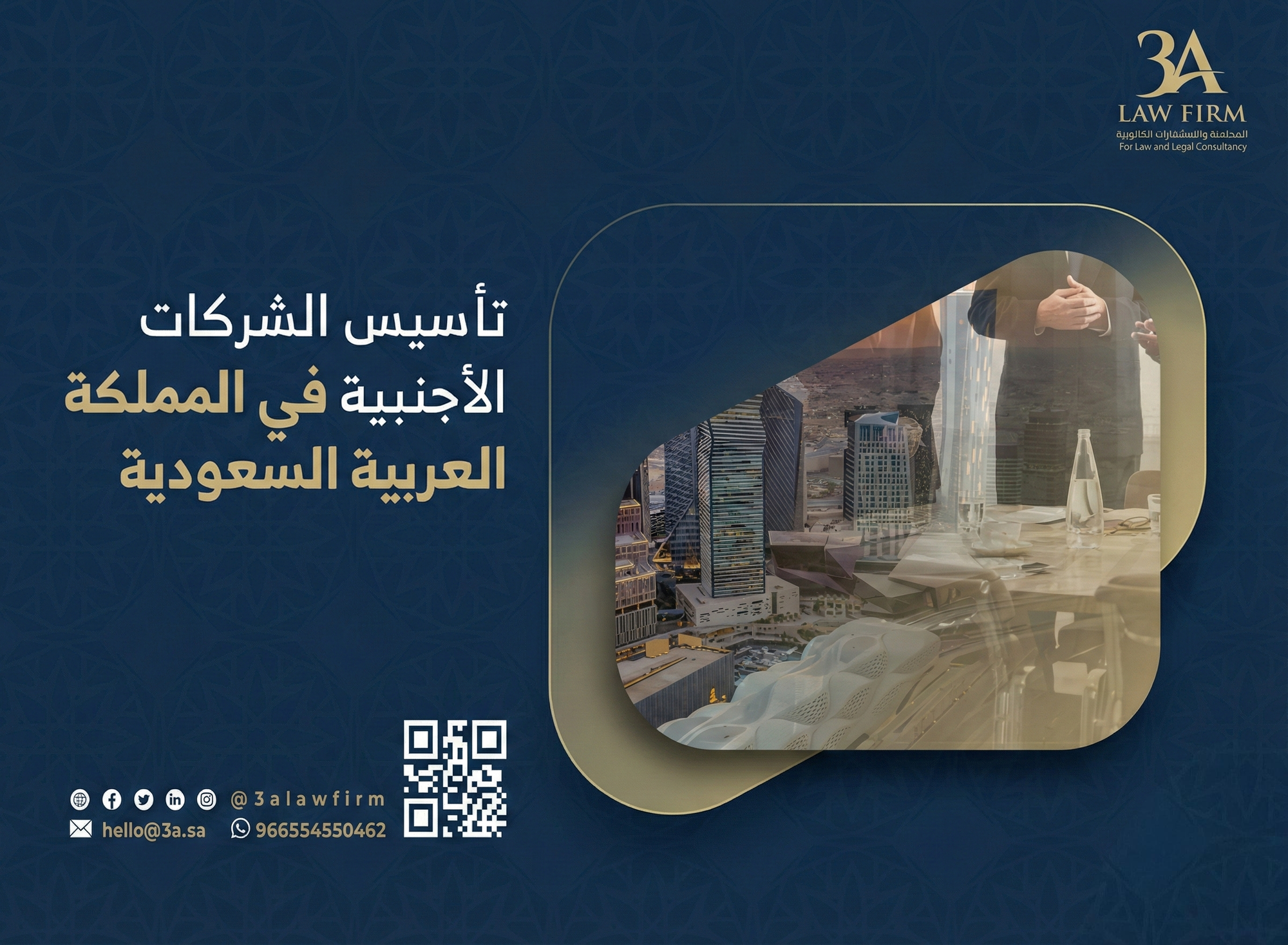 Establishing foreign companies in the Kingdom of Saudi Arabia