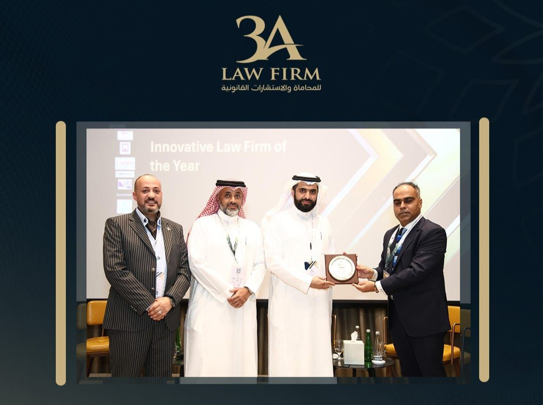 "شركة المحاماة الأكثر ابتكاراً لعام 2026
