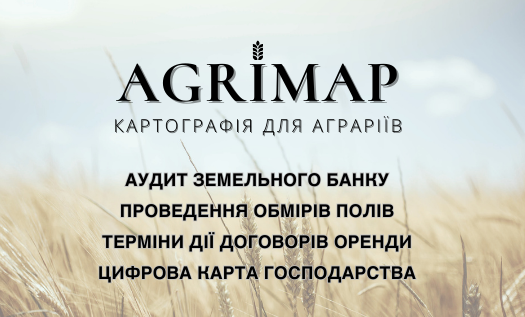 Agrimap - Картографія для аграріїв