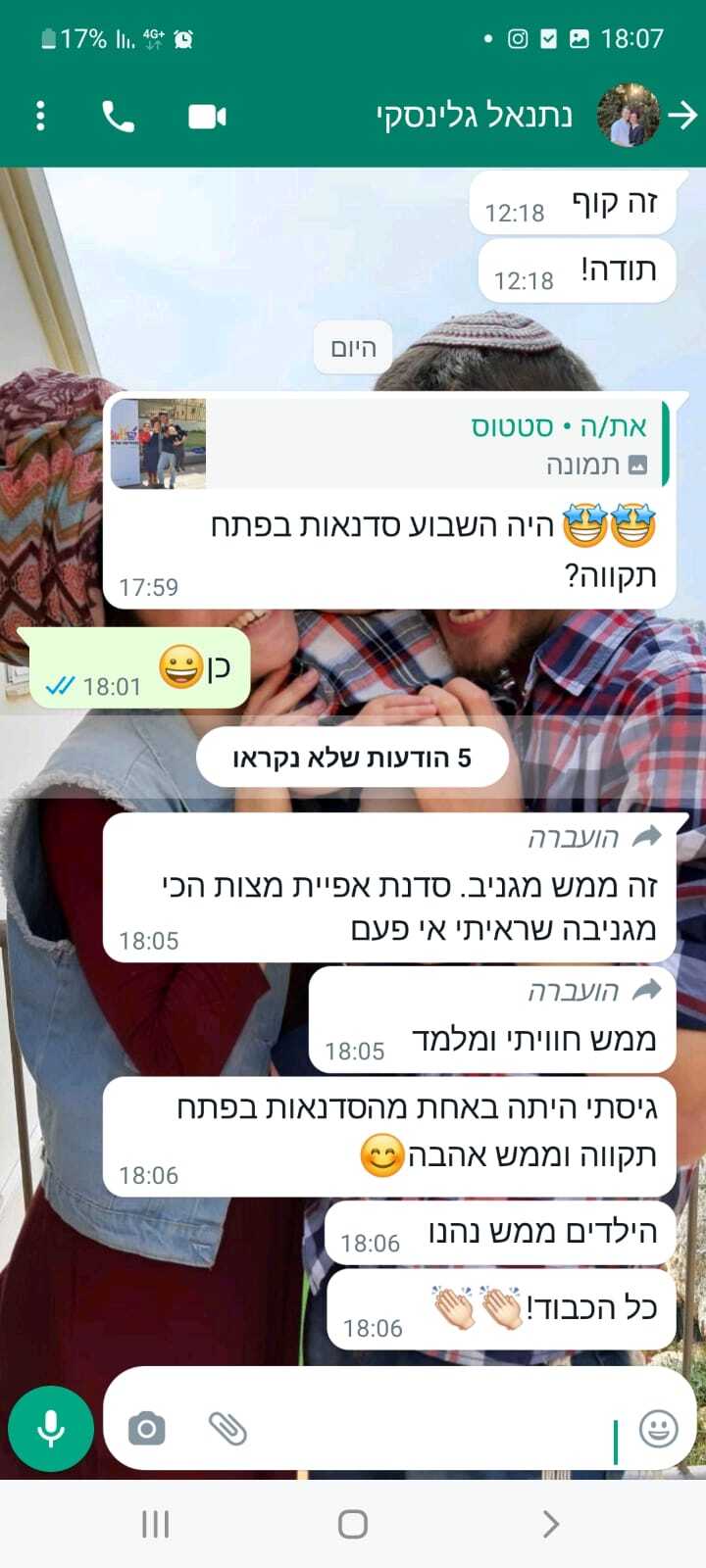 תגובות