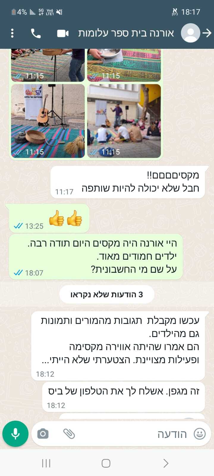 תגובות