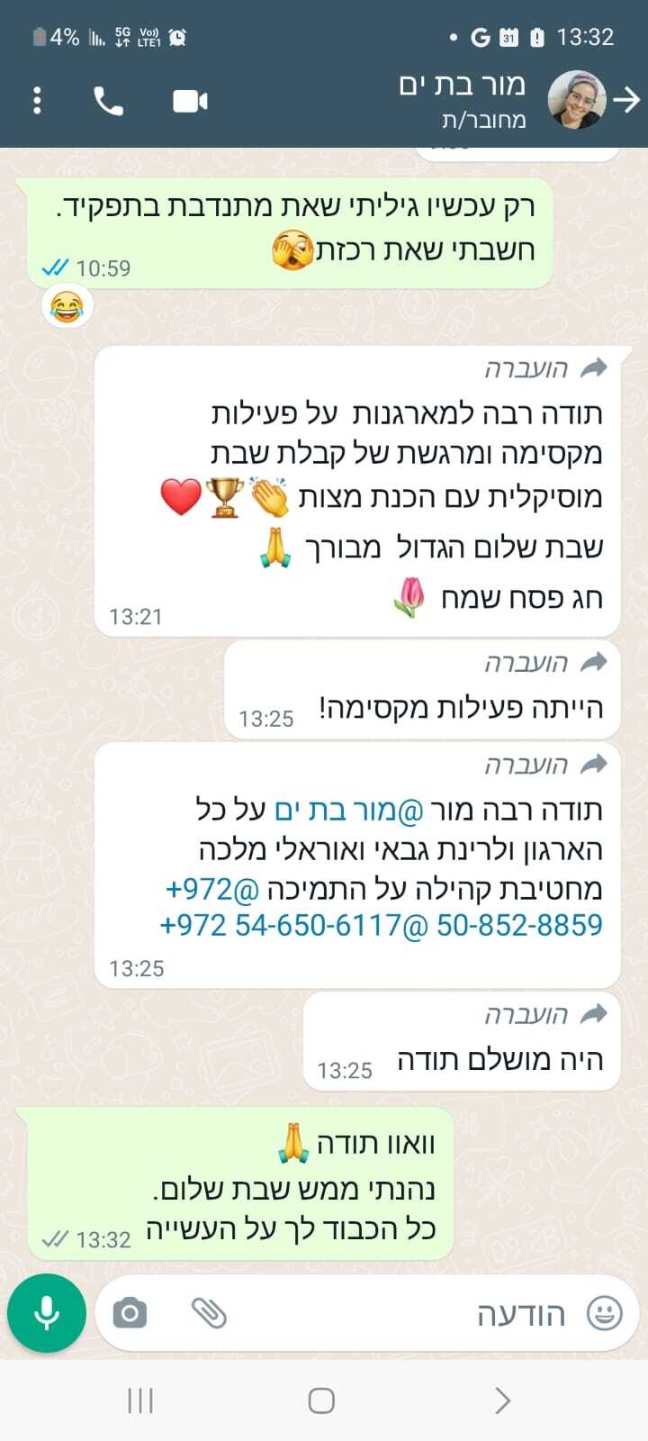 תגובות