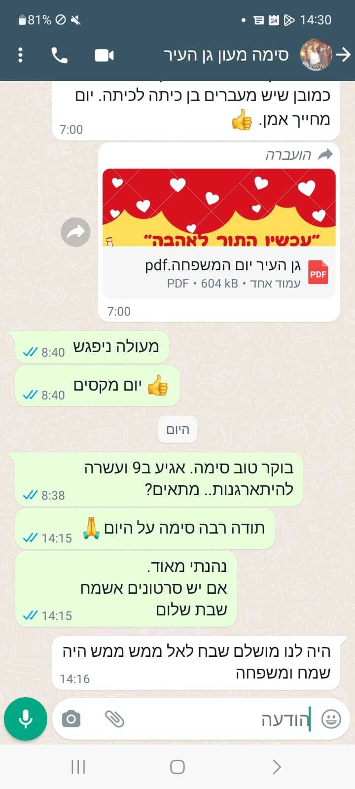 תגובות