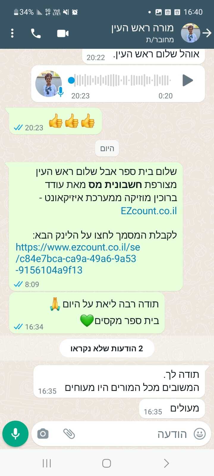 תגובות