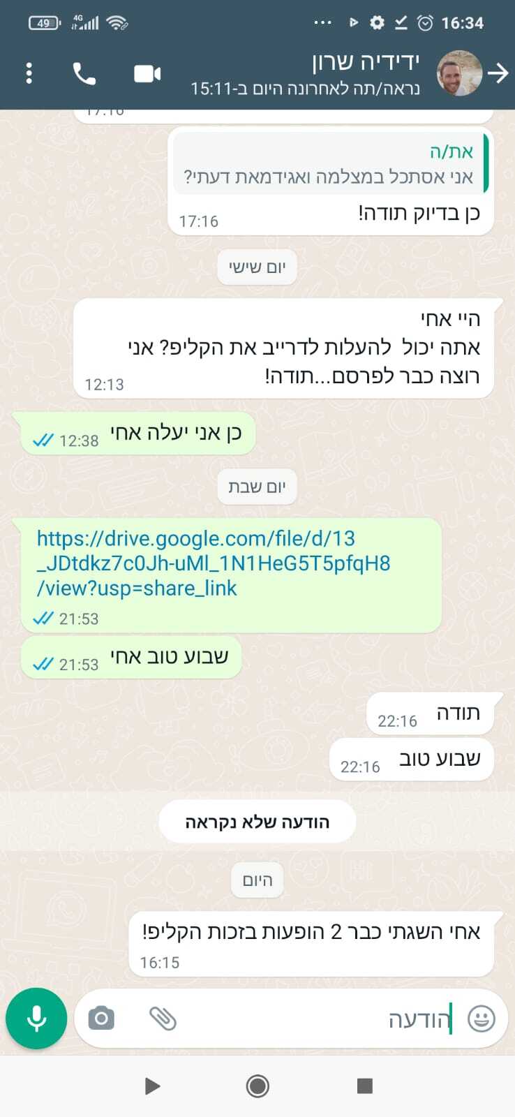 תגובות
