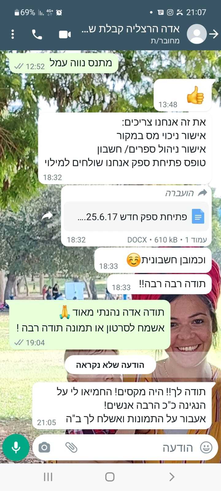 תגובות