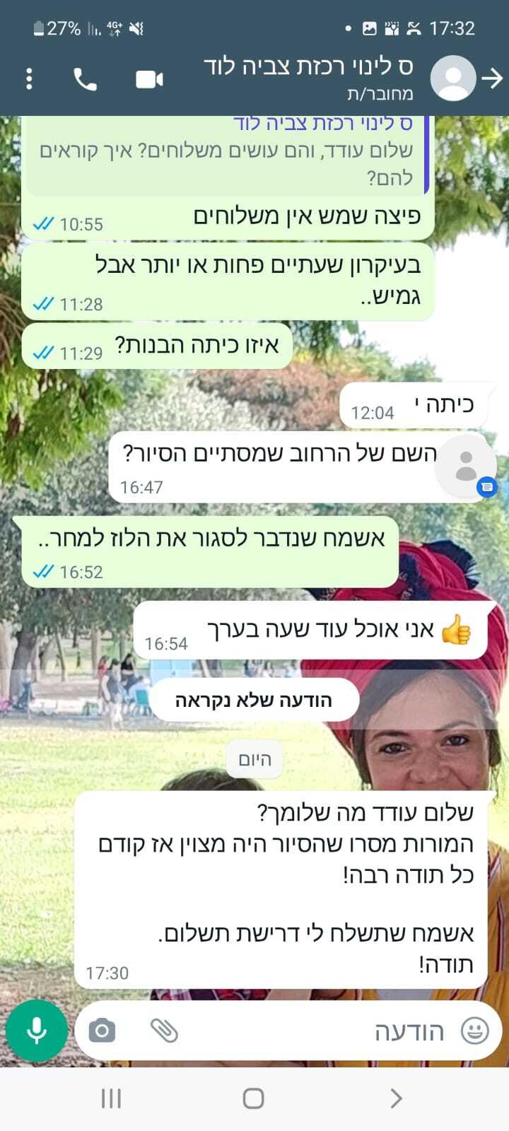 תגובות