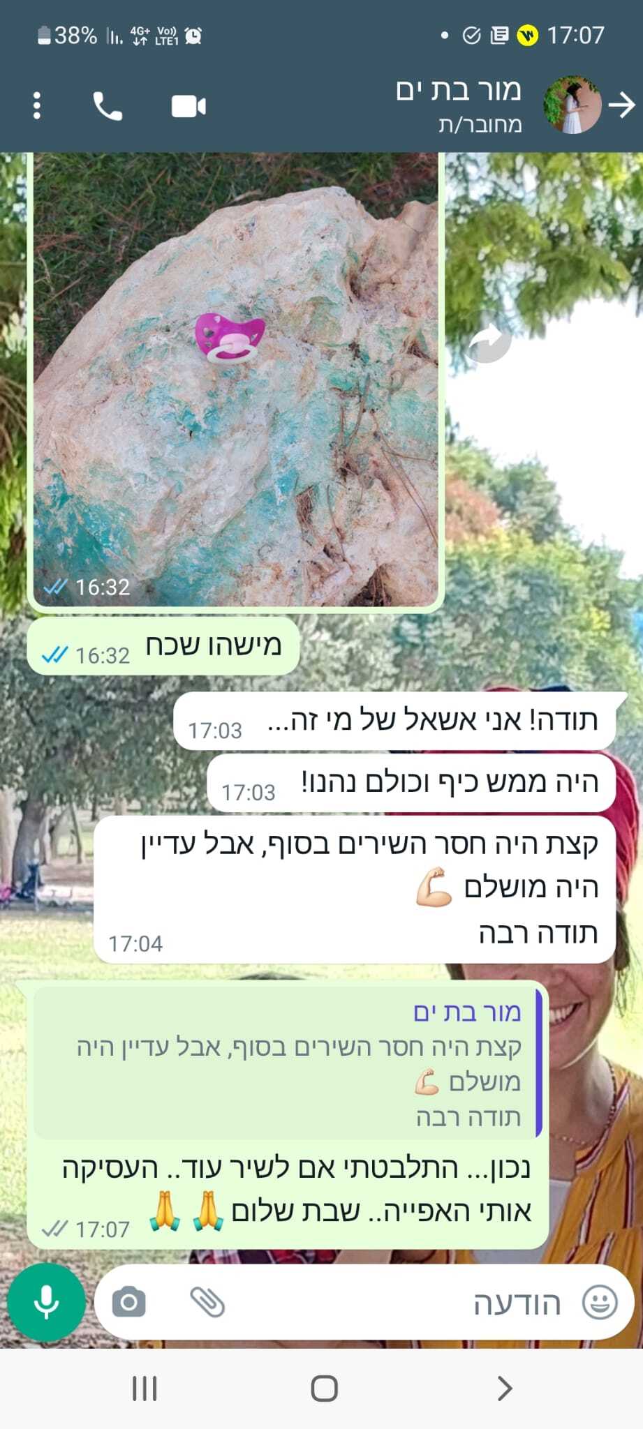 תגובות