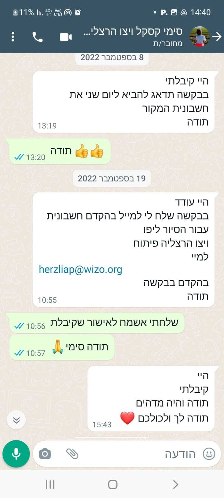 תגובות