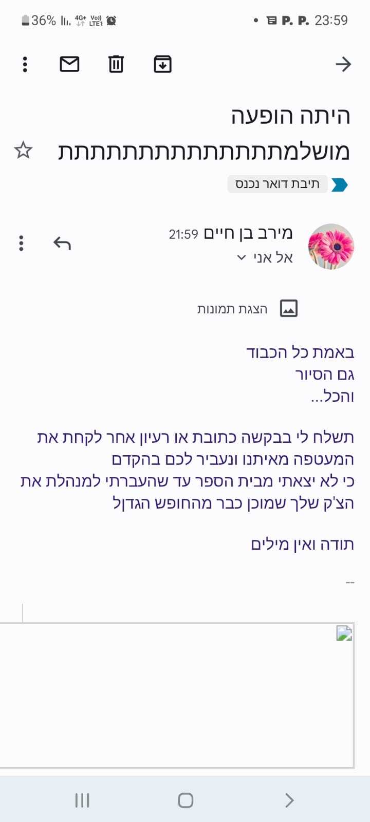 תגובות