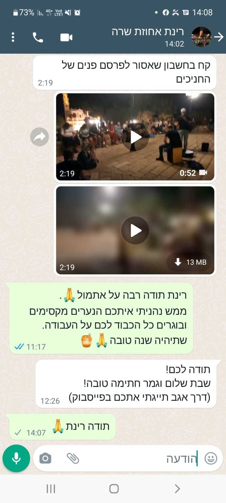 תגובות