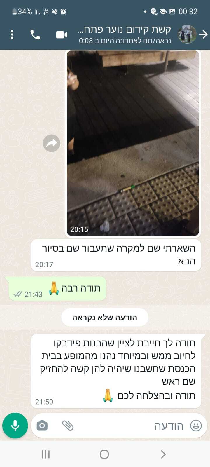 תגובות