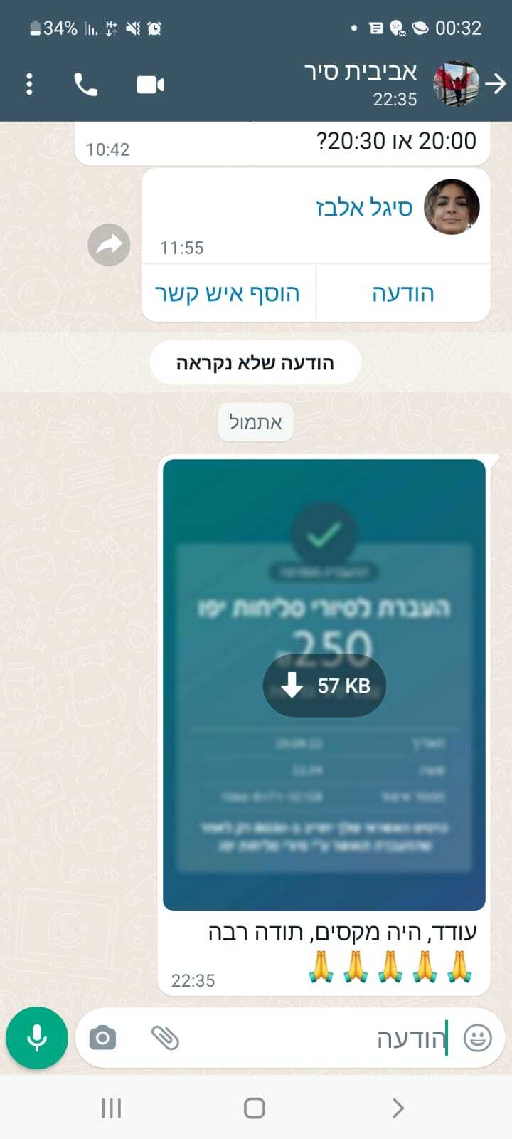 תגובות