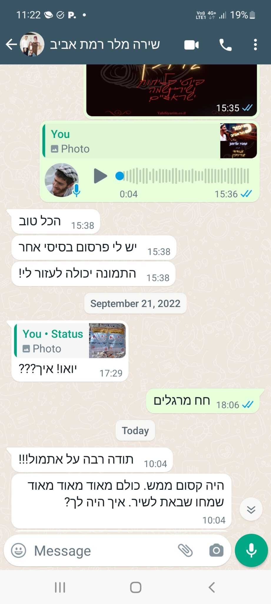 תגובות