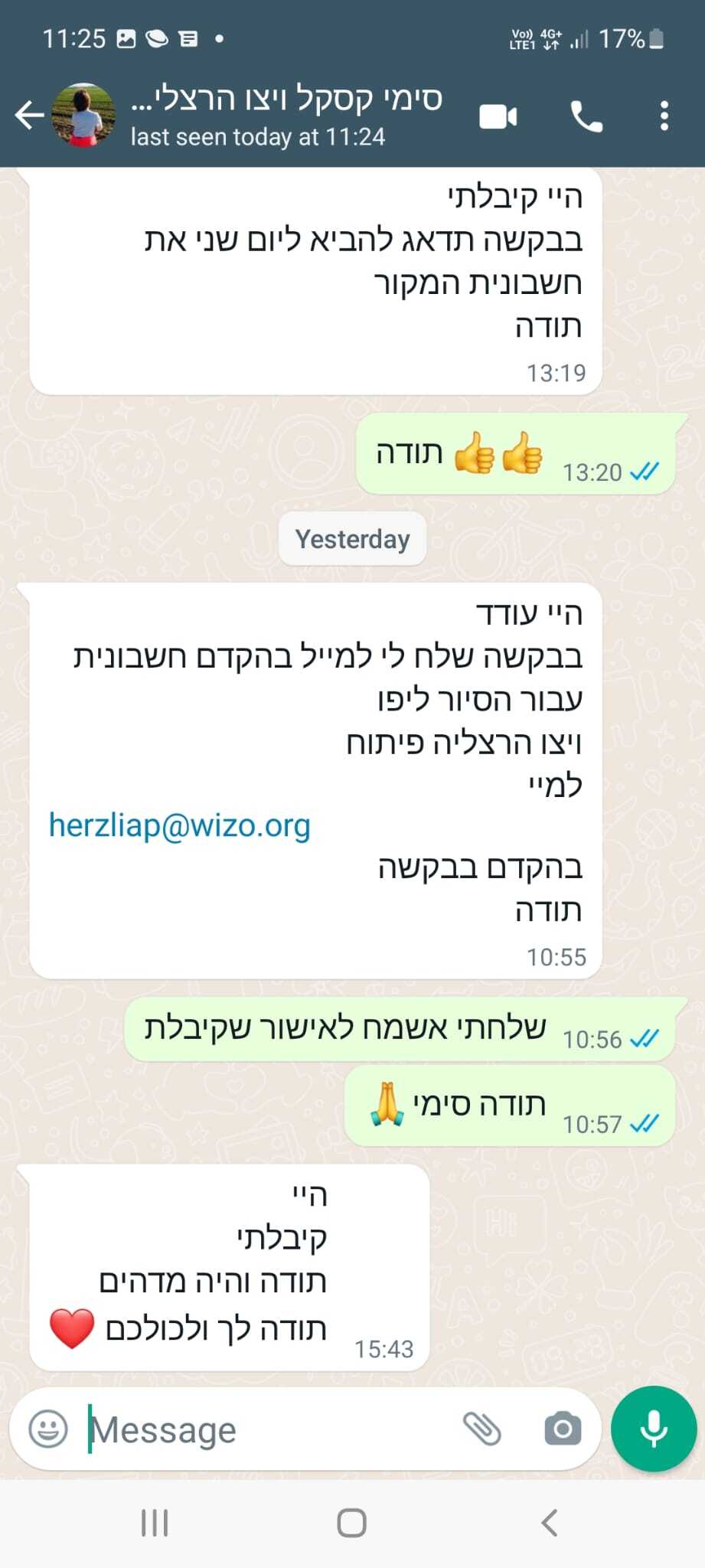 תגובות