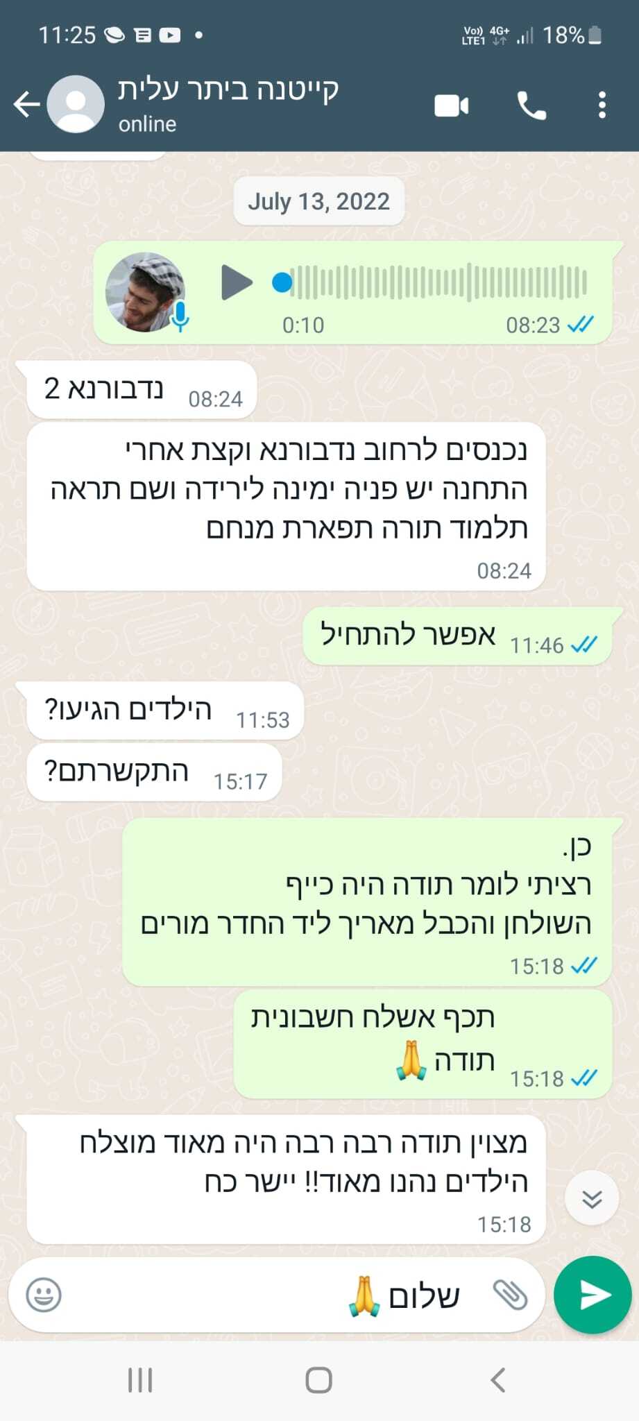 תגובות