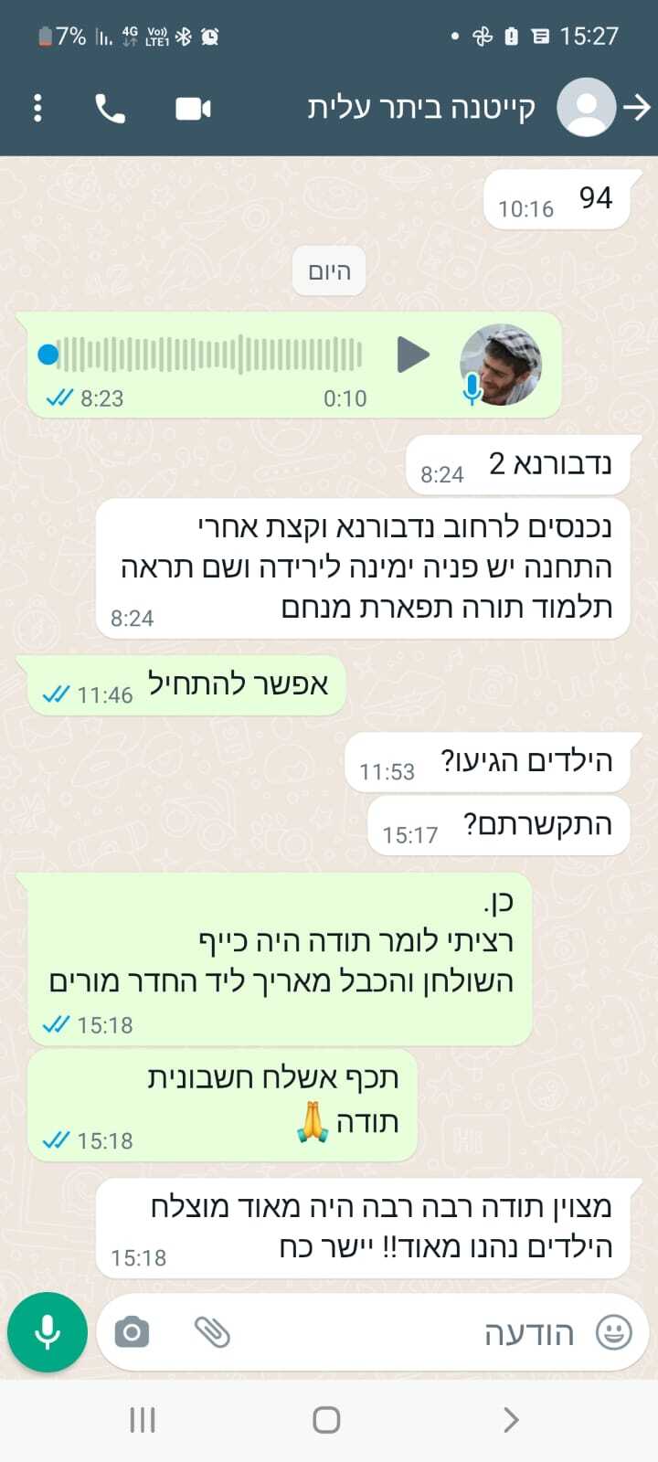 תגובות