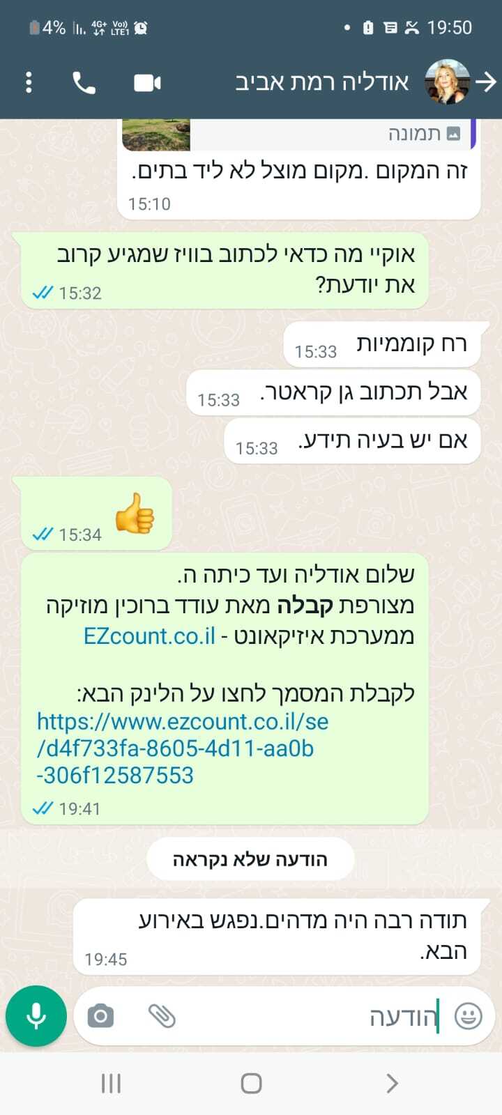 תגובות