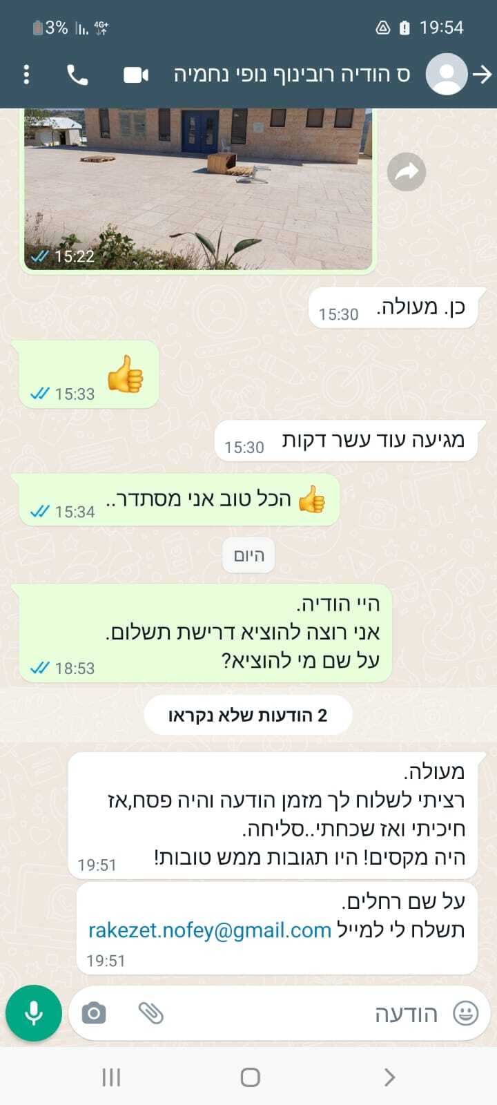 תגובות