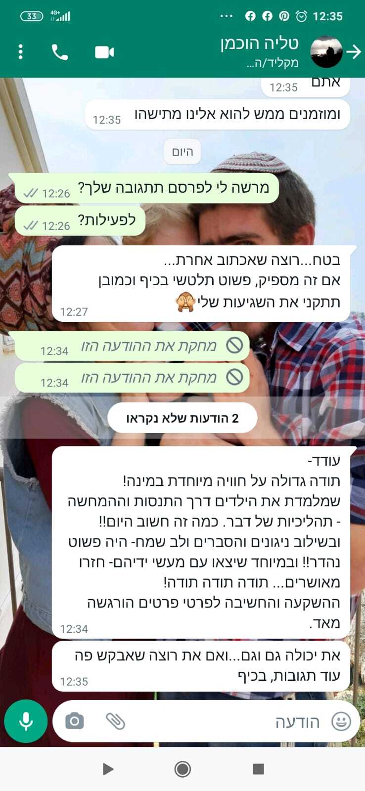 תגובות