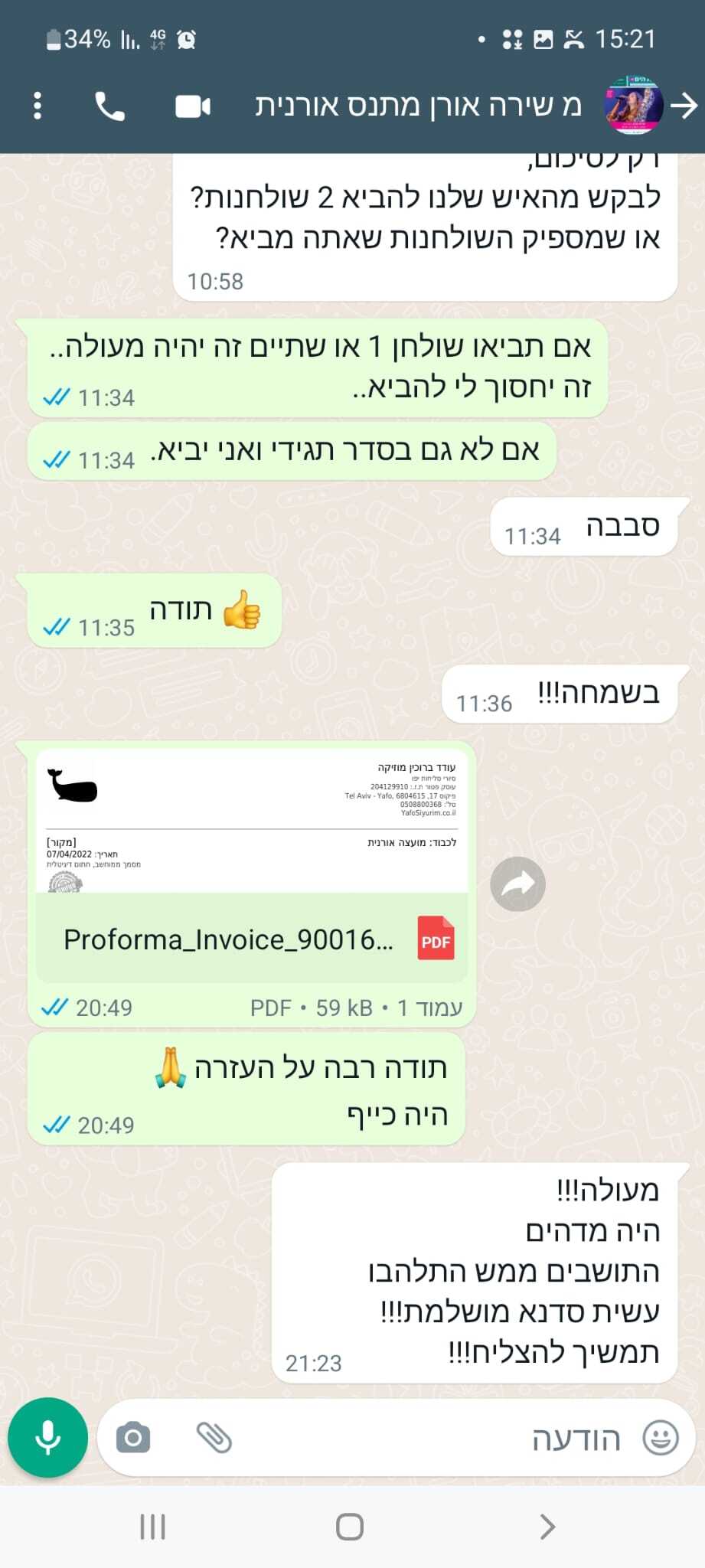 תגובות