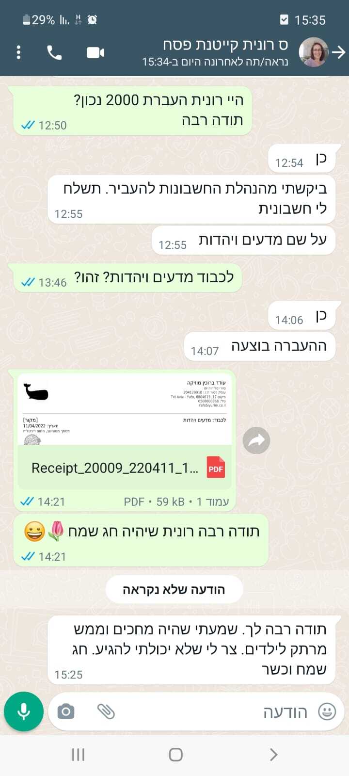 תגובות