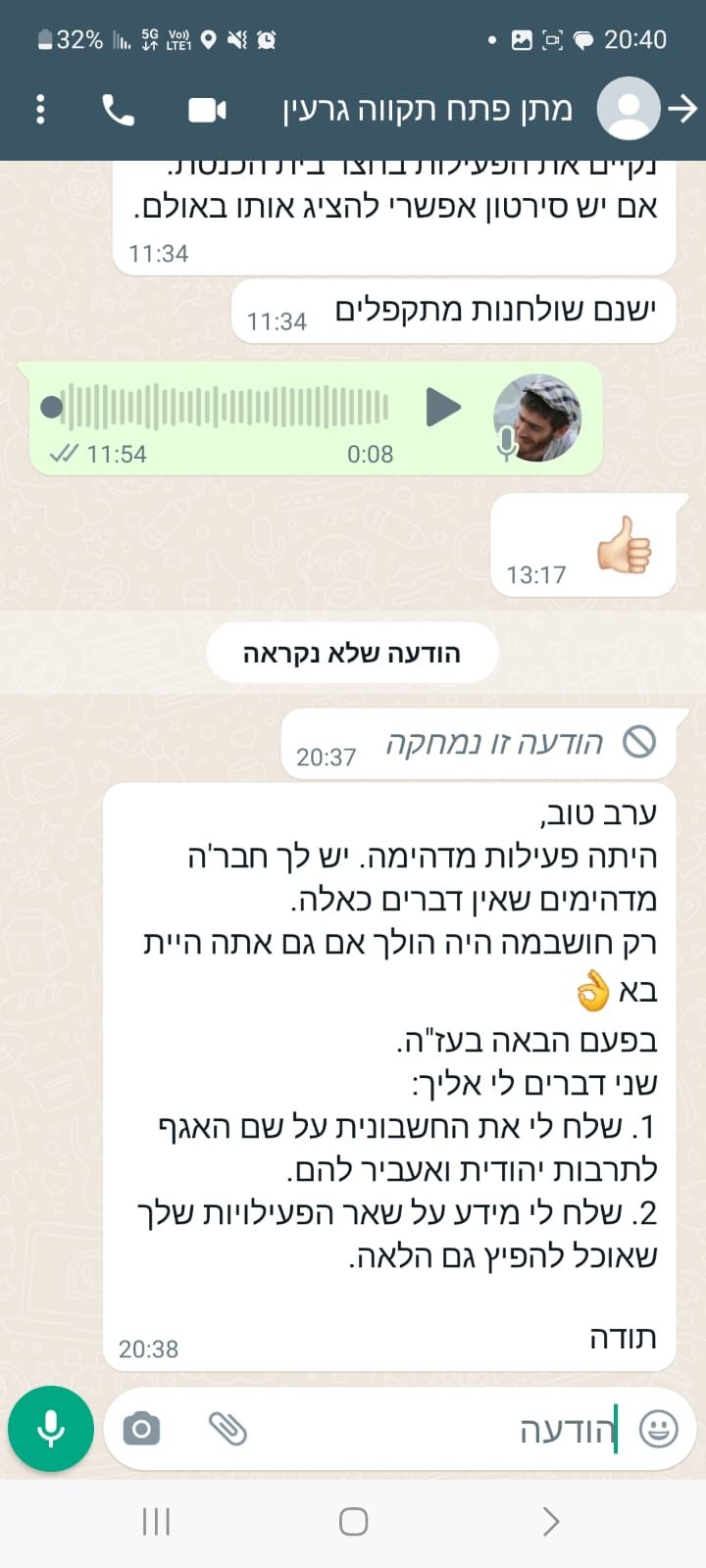 תגובות של אחרי פעילות