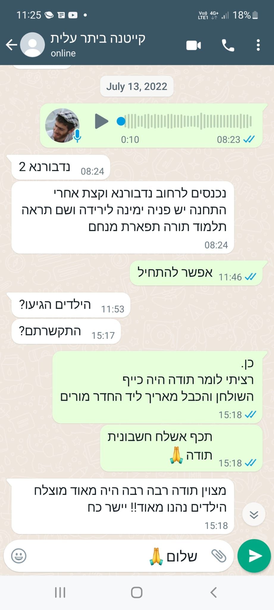 תגובות של אחרי פעילות