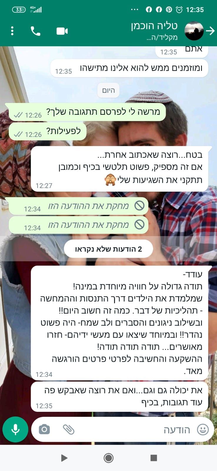 תגובות של אחרי פעילות