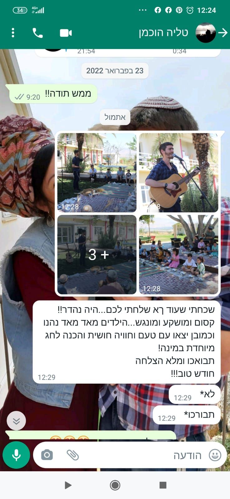 תגובות של אחרי פעילות