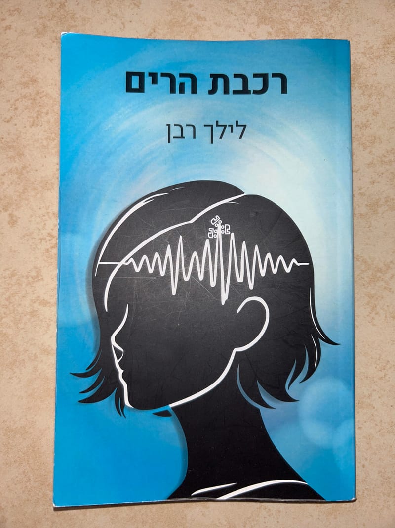 עריכה והגהה