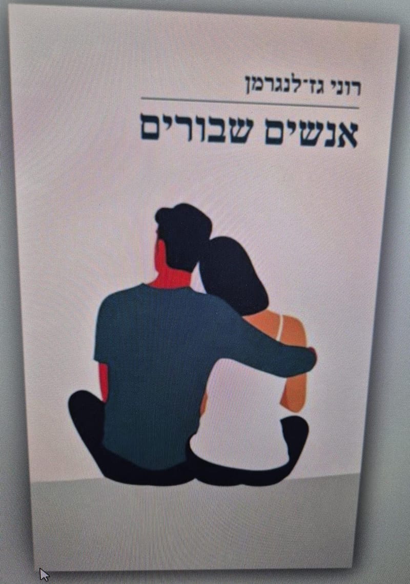 עריכה והגהה