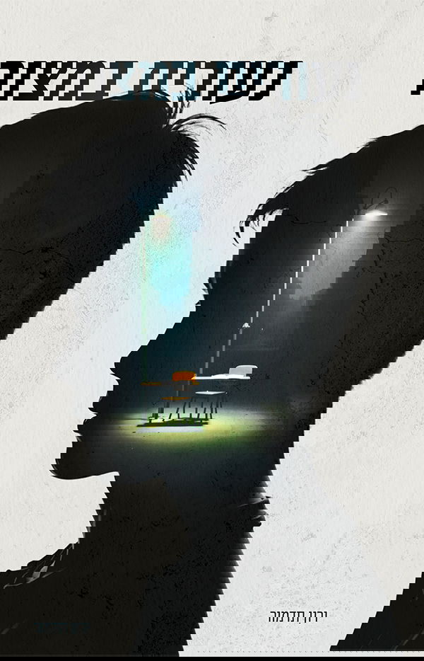 עריכה והגהה