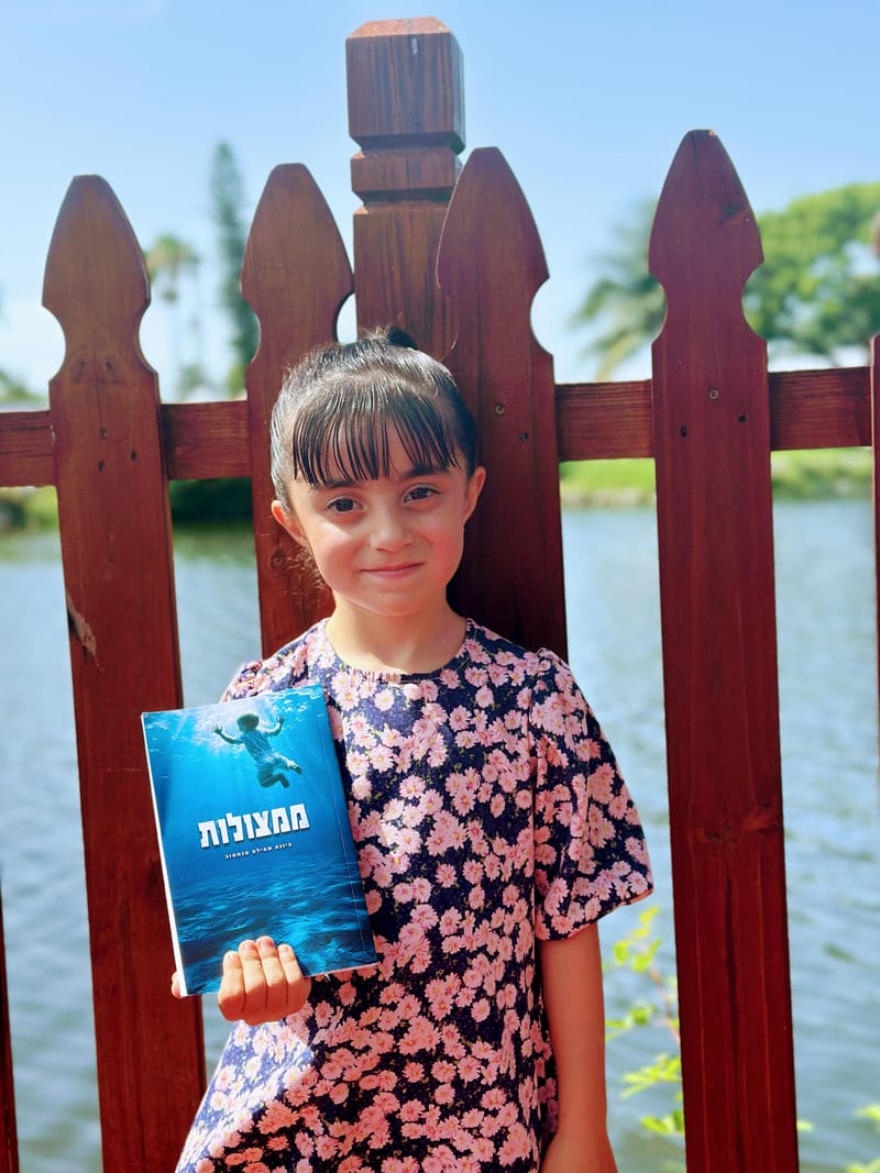 עריכה והגהה