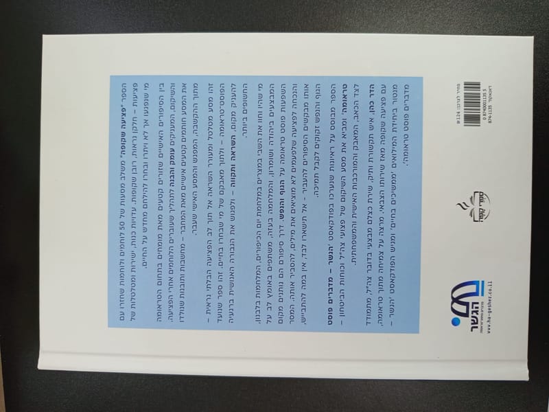 פציעה שקופה/ הדר כהן