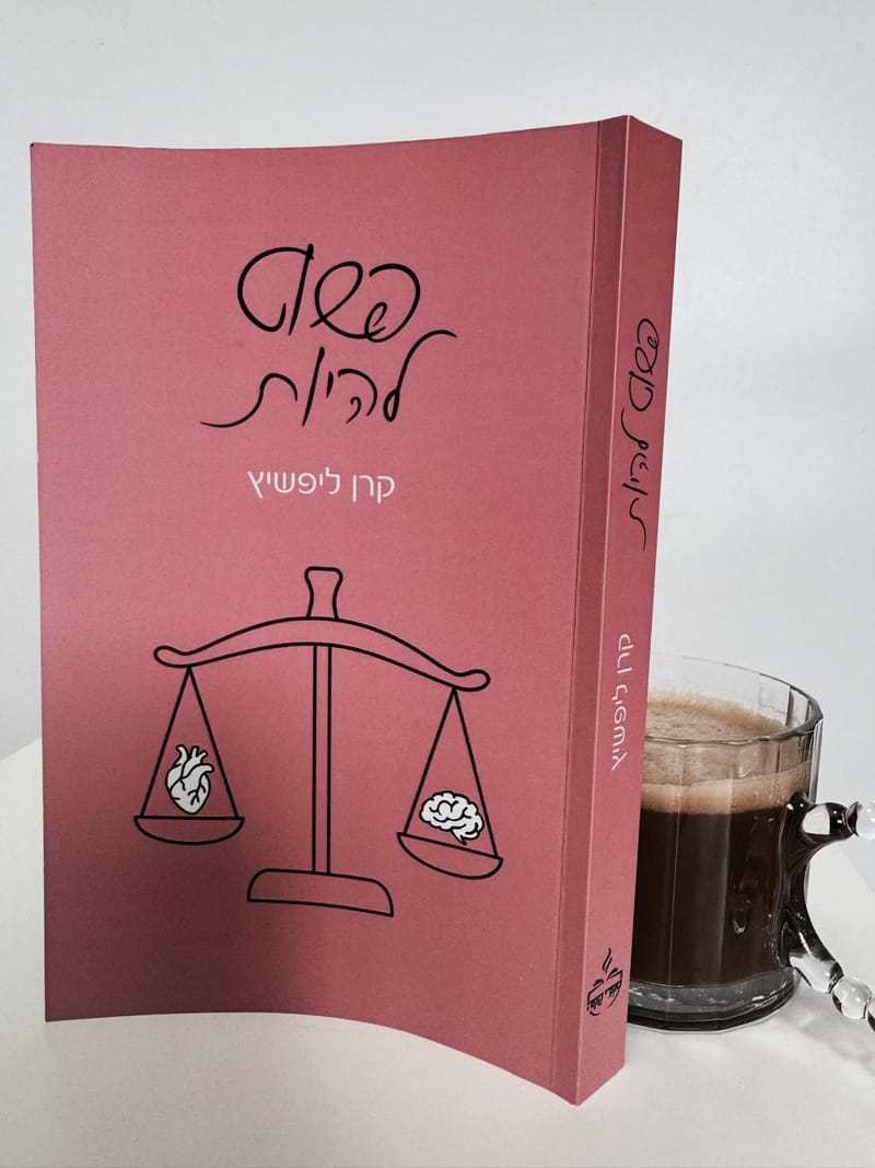 שירה, מתכונים, נוער