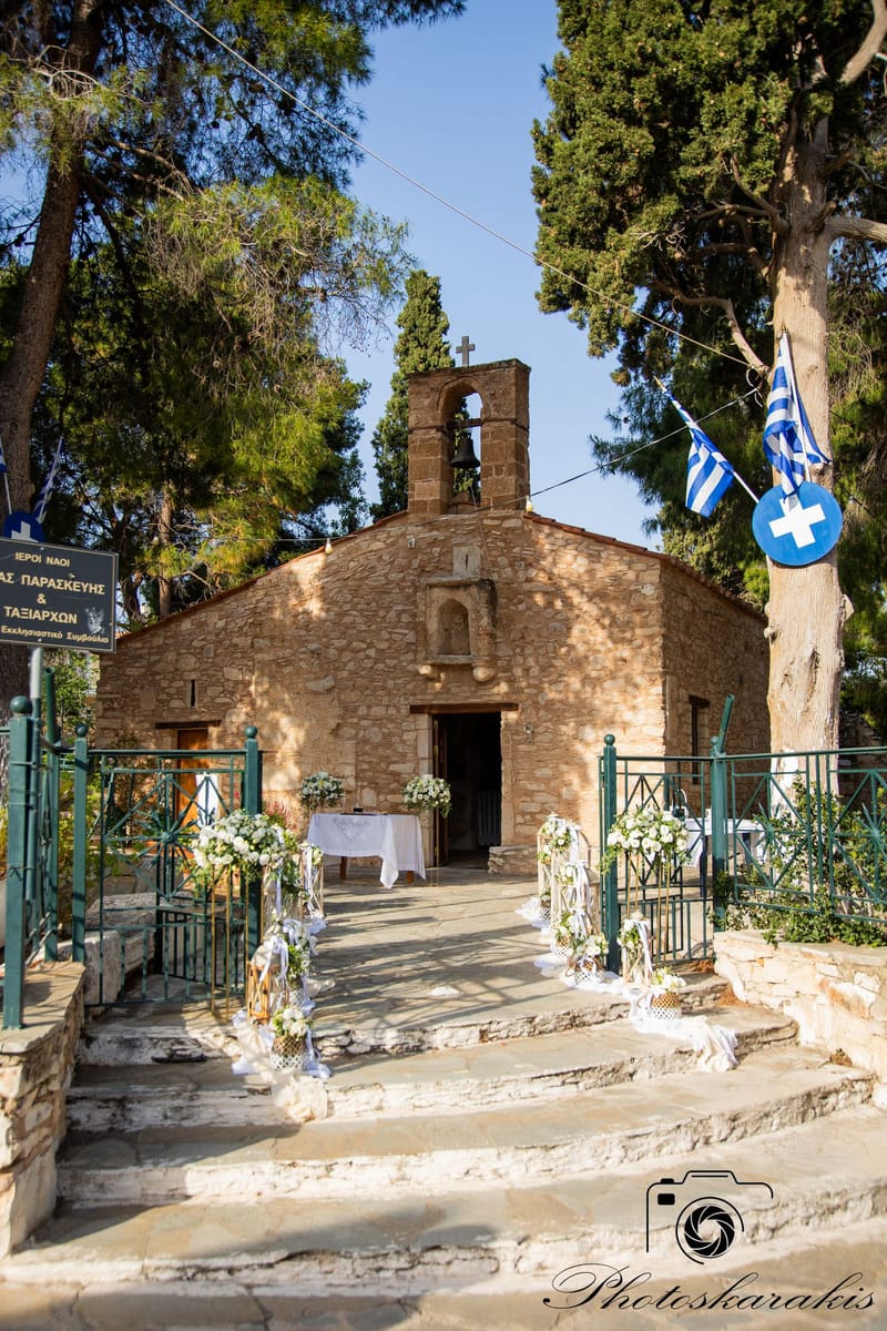 Γαμος Δημήτρη Καλλιόπη