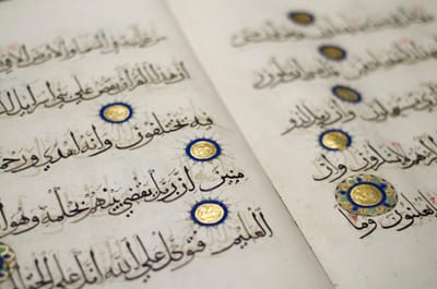 أجزاء القرآن الكريم