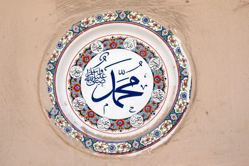 إجازة في الشمائل المحمدية