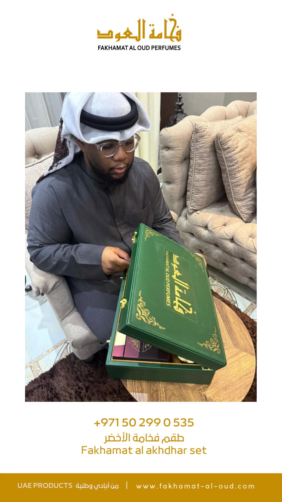 طقم خاص  Special Set   thumbnail