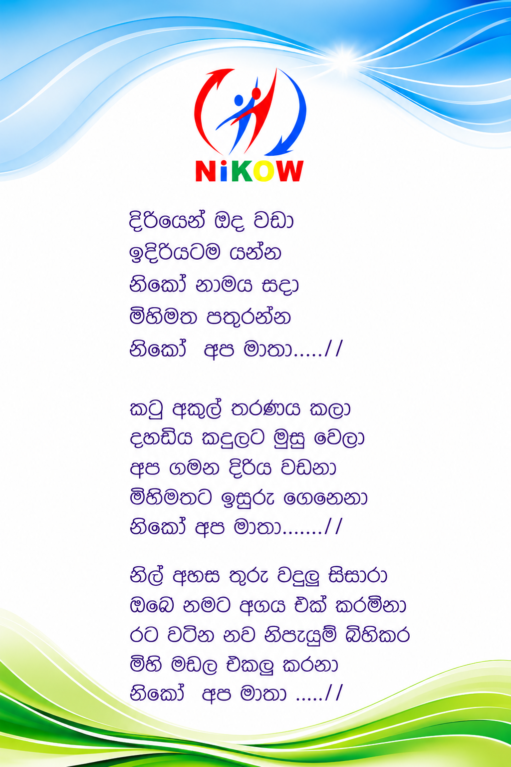 Nikow Theme Song