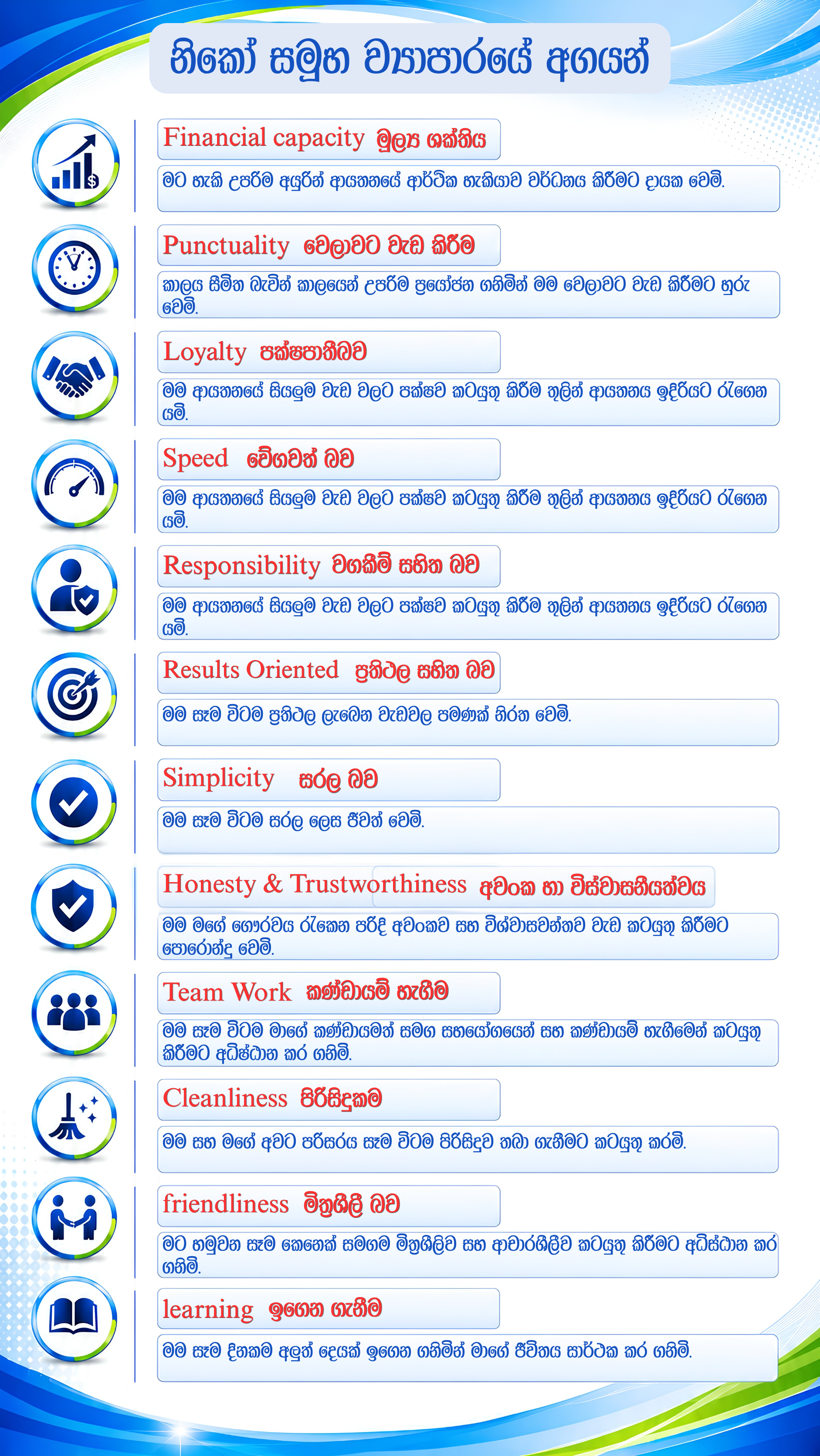 Our Values