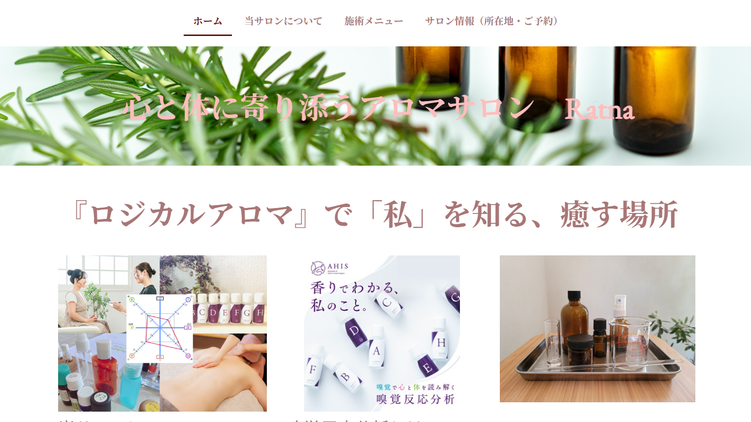 【制作実績】ウェブサイト制作を行いました。