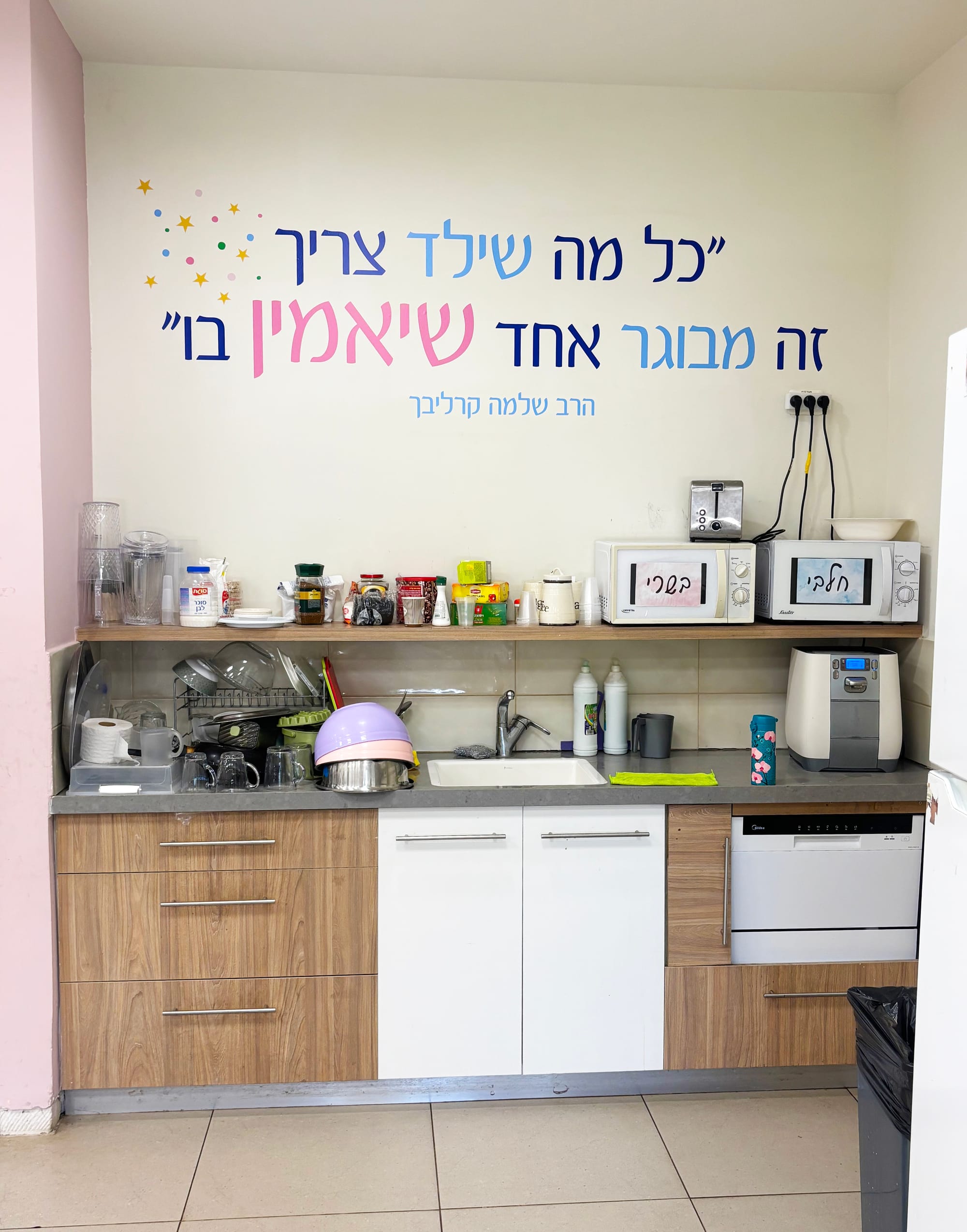 שיפור נראות בית הספר בכניסה, במבואות הכיתות ובחדר מורים