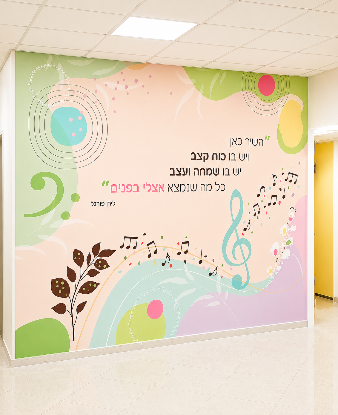 בית ספר דרור לחינוך מיוחד