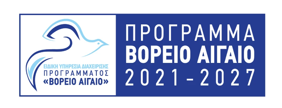 Ενίσχυση επιχειρηματικότητας στο Βόρειο Αιγαίο
