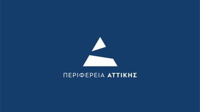 Ενίσχυση παραγωγικών επενδύσεων στην Περιφέρεια Αττικής